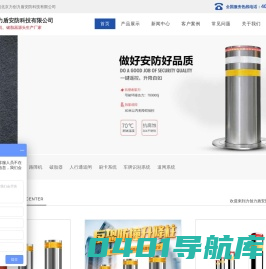 升降柱_路障机_破胎器_液压升降柱_升降柱厂家_北京力创力盾安防科技有限公司