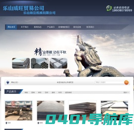 乐山市成旺贸易公司-苏稽钢材,乐山钢材,成旺贸易,苏稽镇钢材市场