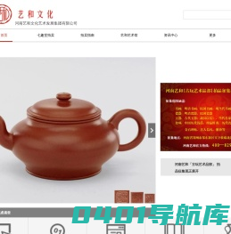 河南艺和文化艺术发展集团有限公司