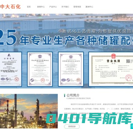储罐伸缩式接地装置/储罐配件/重锤式刮蜡器保定市中大石化设备有限公司