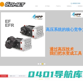 高压泵-KAMAT-COMET-HPP-上海林奇贸易发展有限公司