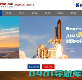 智慧消防栓_超高压压力传感器_深圳万讯自控股份森纳士公司