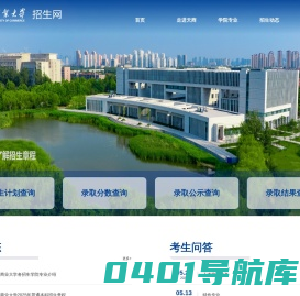 天津商业大学招生网 | TJCU Admissions Office