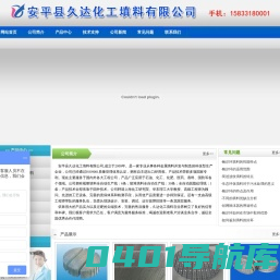 孔板填料/规整填料/不锈钢填料/不锈钢波纹填料/丝网填料/丝网波纹填料/金属填料/散堆填料/化工填料-安平县久达化工填料厂