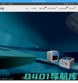 重庆爵文科技有限公司-重庆爵文科技有限公司