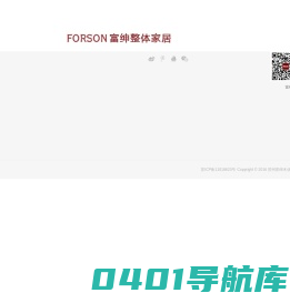 富绅地板官网-富绅整体家居_富绅整木定制