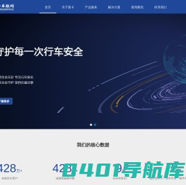 广东翼卡车联网服务有限公司