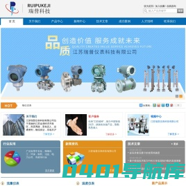 单法兰液位变送器|双法兰液位变送器|投入式液位变送器-江苏瑞普仪表科技有限公司
