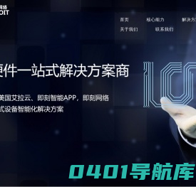 即刻网络 - 即刻网络信息技术