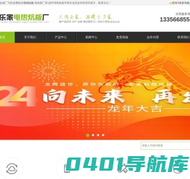电热炕板价格_电热板厂家哪家好_碳纤维电热板批发_青岛乐家电热炕板厂