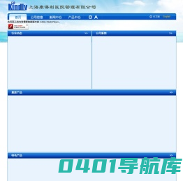 上海康得利医院管理有限公司