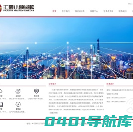 汇鑫小额贷款