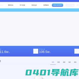 阅途活动数字云平台