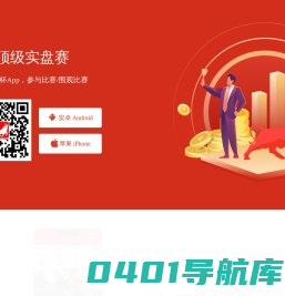 顽主杯实盘大赛