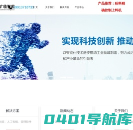 旷临智能