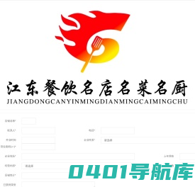 报名