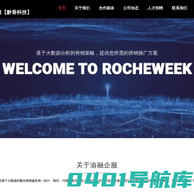 黔香科技