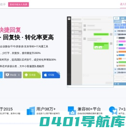 客服宝,客服宝聊天助手下载,电商客服软件,免费快捷回复软件,快速回复软件,快捷短语软件