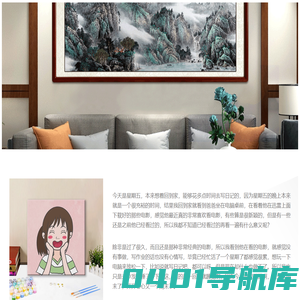 奇五日记