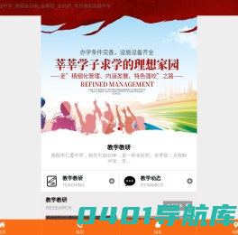 衡阳市仁爱高级中学_衡阳全日制_全寄宿_全封闭_半月假制高级中学