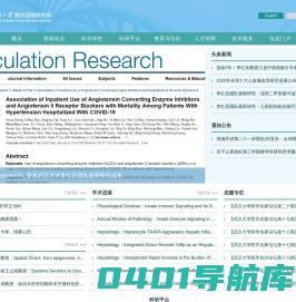 武汉大学模式动物研究所