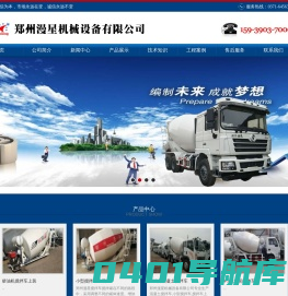 小型搅拌车_混凝土搅拌车_水泥搅拌站_郑州漫星机械设备有限公司
