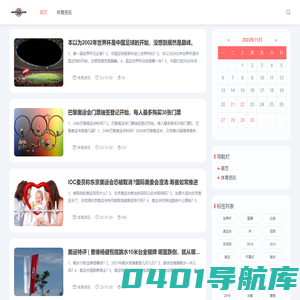 外波劳姆体育资讯网