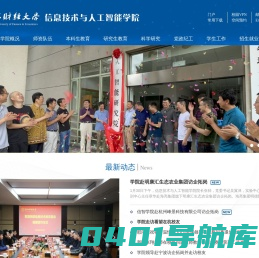 浙江财经大学 信息管理与人工智能学院