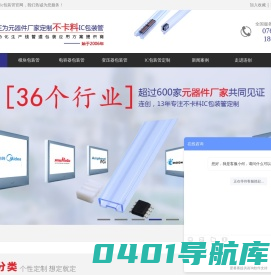 ic芯片电子元器件包装管tube管pvc防静电吸塑料管厂家-连创-东莞市连创电子制品有限公司