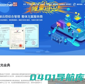 深圳楚光金典科技有限公司--客户服务,质量与服务
