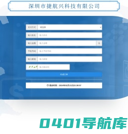 在线充值 - 欢迎进入在线充值中心