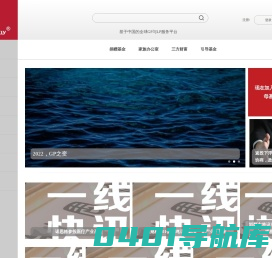 母基金周刊