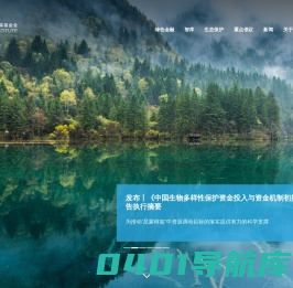 首页 - 保尔森基金会
