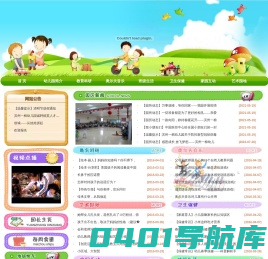 滨州一棉幼儿园|滨州幼儿园|-滨州一棉幼儿园