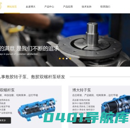 凸轮泵-敷胶双螺杆泵-转子泵厂家-浙江博大泵业有限公司「官网」