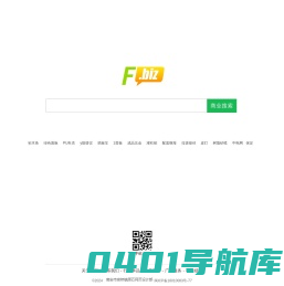 F.biz - 商业搜索，B2B产业网络营销平台!