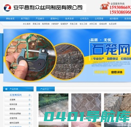 固滨笼_格宾石笼_雷诺护垫_护坡/镀锌覆塑/高尔凡格宾网_格宾网箱