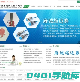 接近开关,双向拉绳开关,两级跑偏开关,皮带速度检测器,磁性开关,防爆电器开关_麻城施迈赛工业自动化有限公司