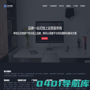 南京二零壹七网络科技有限公司【官网】