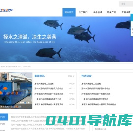 污水处理设备|污水回用设备|养殖污水处理|酸洗磷化污水处理|屠宰污水处理|食品污水处理-山东广清环保科技有限公司