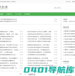 小沣生活 - 分享生活优惠活动线报