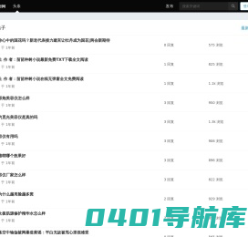 元宇宙信息网