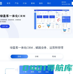 绿盈客CRM—提升销售成交率