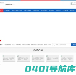 德尔格/菲索/一氧化碳检测仪/四合一气体报警仪/可燃气体报警器/烟气分析仪/烟尘分析仪/安全防护类产品-普迈斯