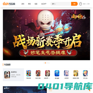 当乐网(d.cn)_手游从当乐开始！