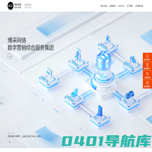 博采网络-全网价值营销服务商