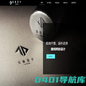 首页 - 拓朴设计