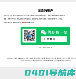 璧山璧城网 - 璧山生活信息服务平台！