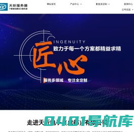 天昕电子