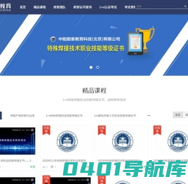 舰客教育 - 打造在线职业教育航母！ - Powered By EduSoho